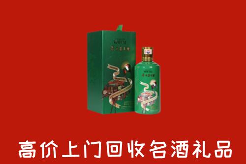 七台河高价回收出口茅台酒