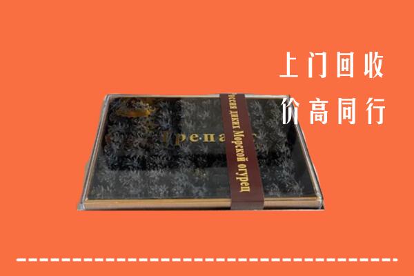 七台河高价回收礼盒海参